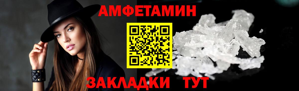 Amphetamine Розовый  АМФ  Отрадный  Вход с VPN 
