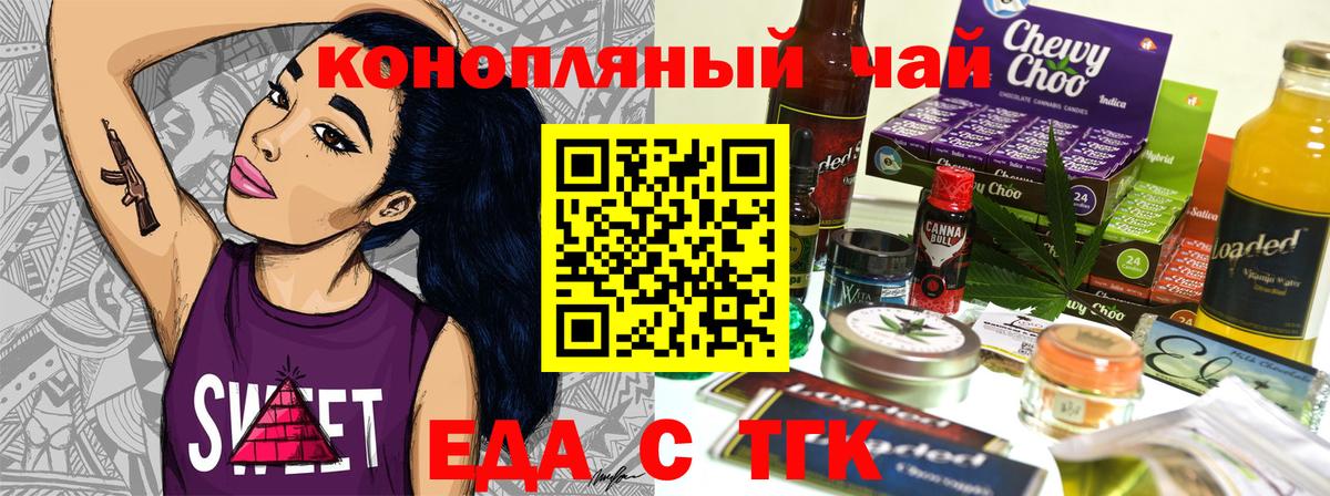 Отрадный  Canna-Cookies конопля  Вход с VPN 