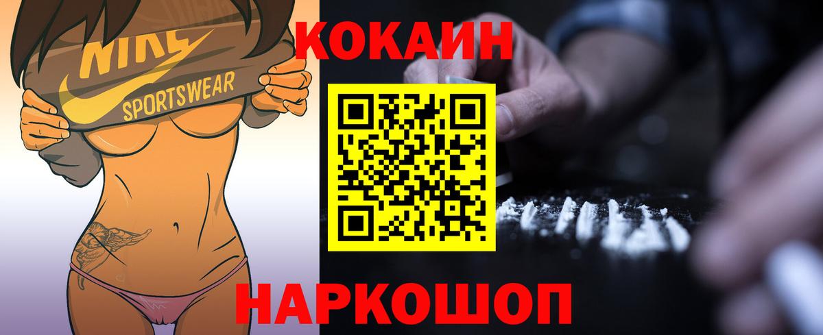 COCAIN VHQ  как найти закладки  Вход с VPN  Отрадный  КОКАИН 98% 