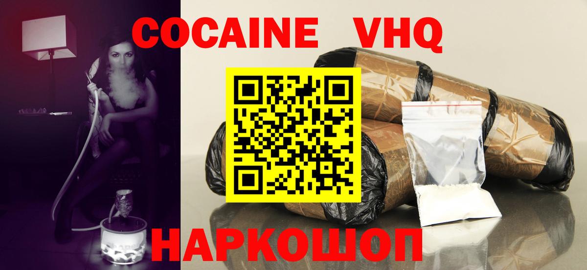 КОКАИН FishScale Отрадный