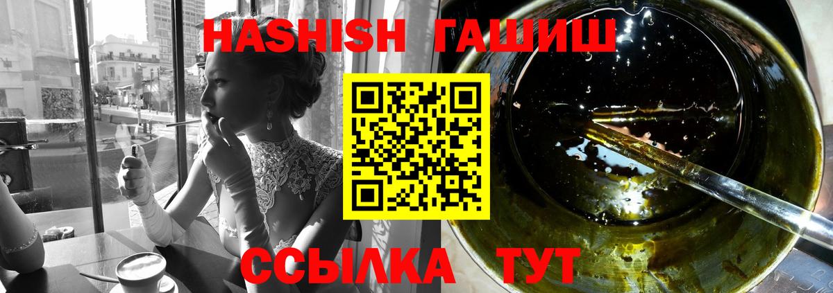 Отрадный  Гашиш гарик  Вход с VPN 