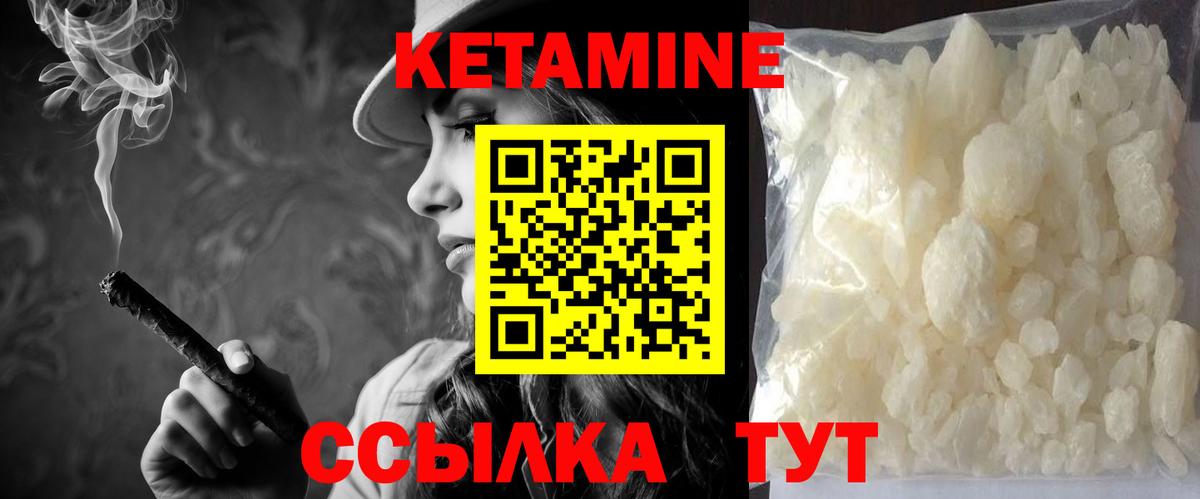 Кетамин ketamine  Вход с VPN  КЕТАМИН VHQ  Отрадный 