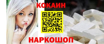 кокаин премиум Бугуруслан