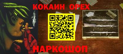 кокаин премиум Бугуруслан
