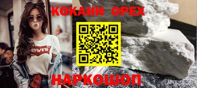 кокаин премиум Бугуруслан