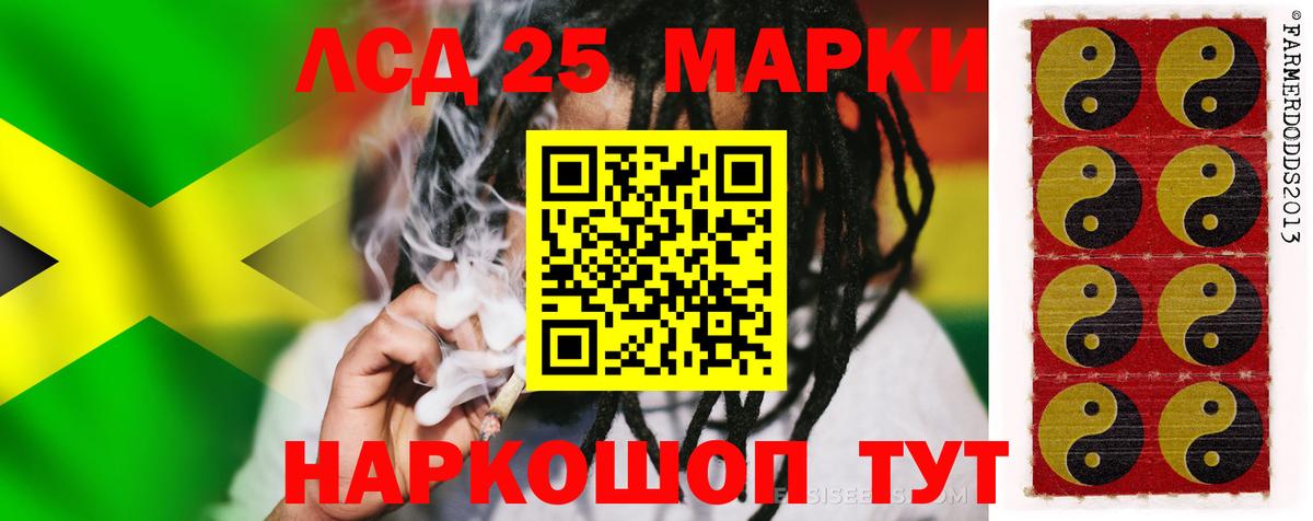 ЛСД экстази  Лсд 25 экстази ecstasy  Вход с VPN  Отрадный 