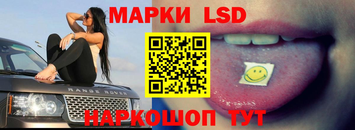 ЛСД экстази ecstasy Отрадный