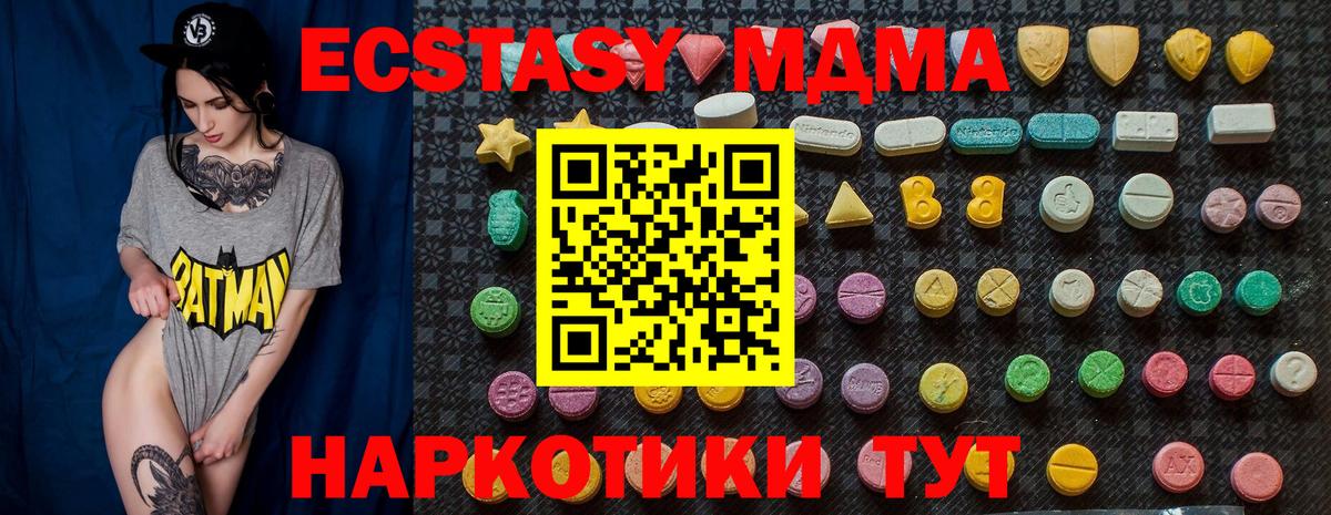 МДМА crystal Отрадный