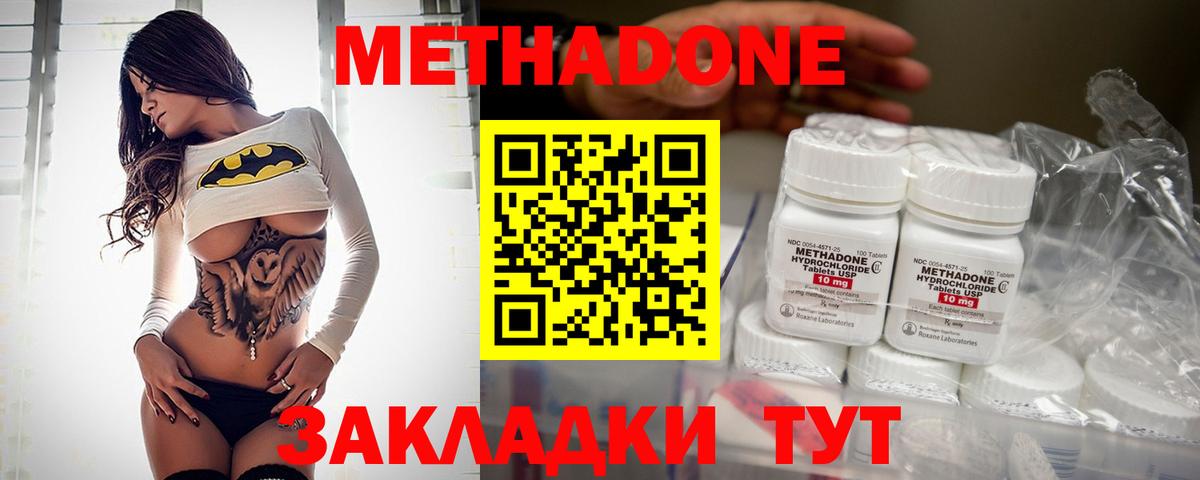 Отрадный  Метадон кристалл  мега онион  Вход с VPN  МЕТАДОН белоснежный 