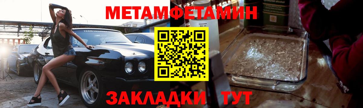 Метамфетамин винт  Вход с VPN  Отрадный 