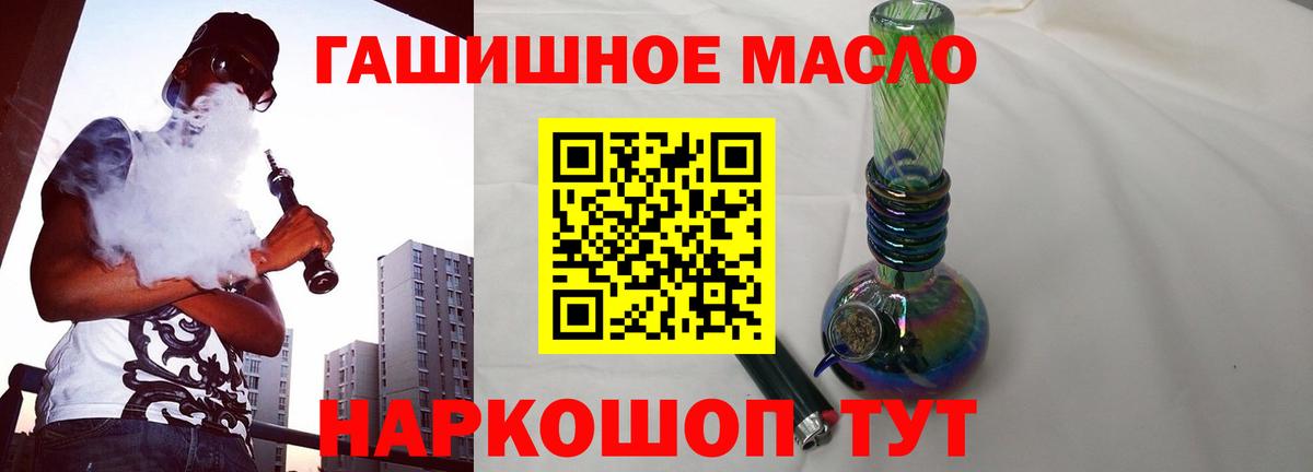 ТГК вейп Отрадный