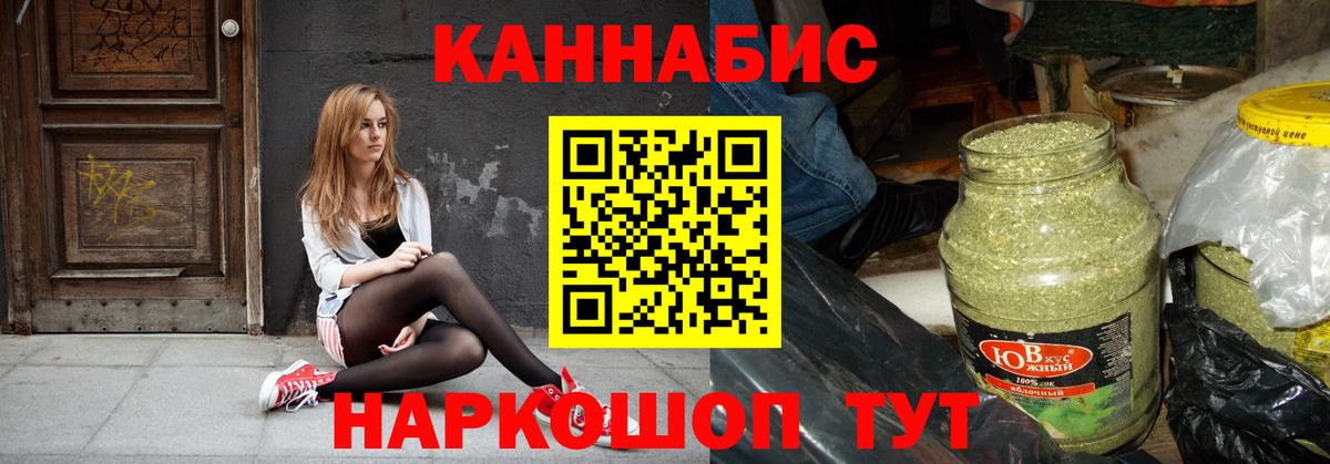 Отрадный  Каннабис планчик  Вход с VPN  МАРИХУАНА OG Kush 